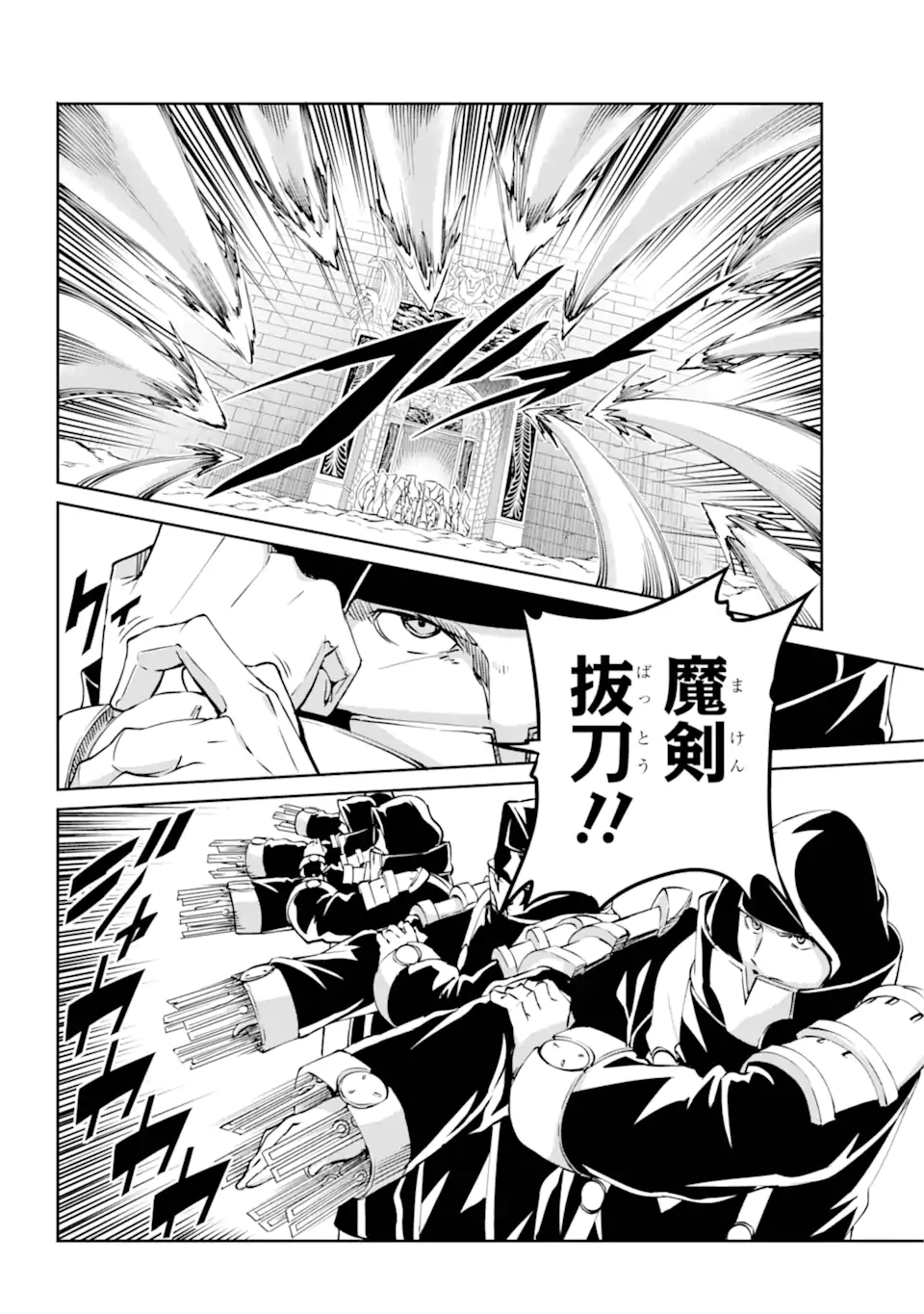 Dungeon ni Deai wo Motomeru no wa Machigatte Iru Darou ka Gaiden - Sword Oratoria - Chapter 118.2 - Page 3